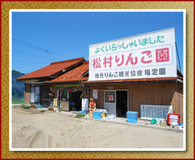 りんご園の写真