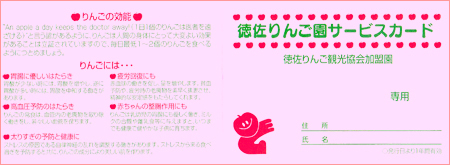 サービスカード